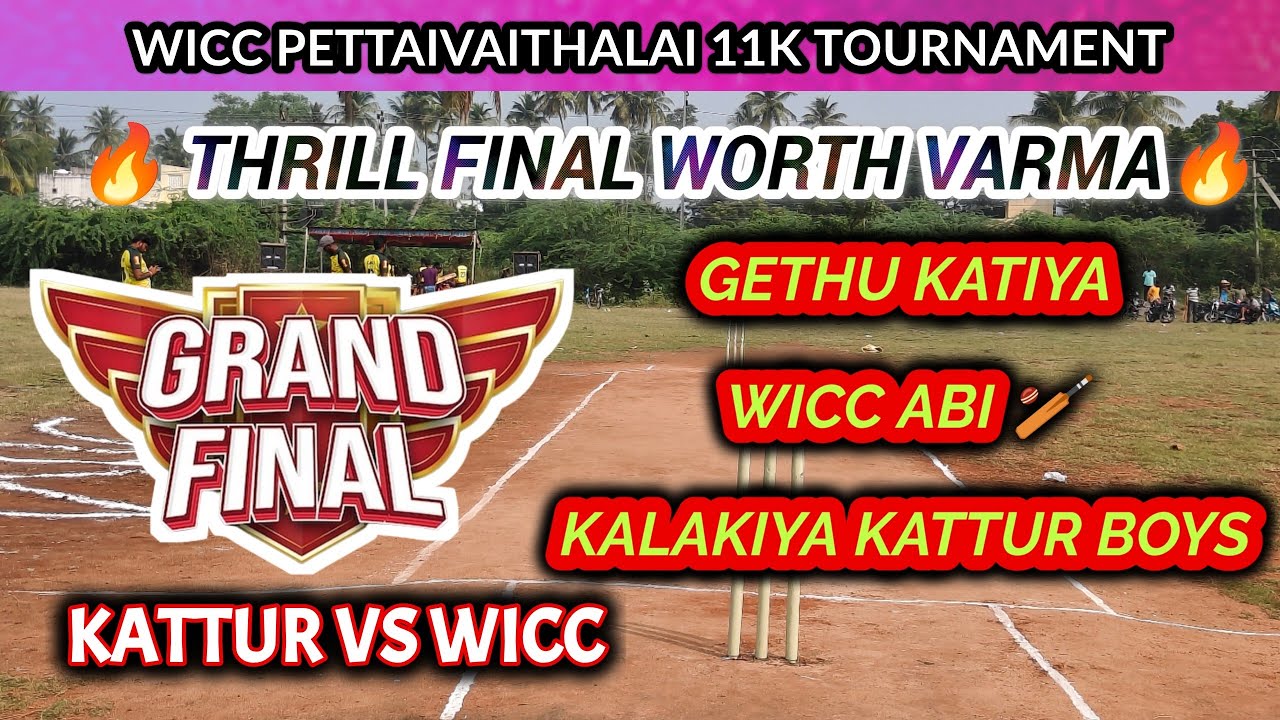 Cricket | Grand Final | Kattur vs WICC | WICC 11K Tournament #lhcctrichy