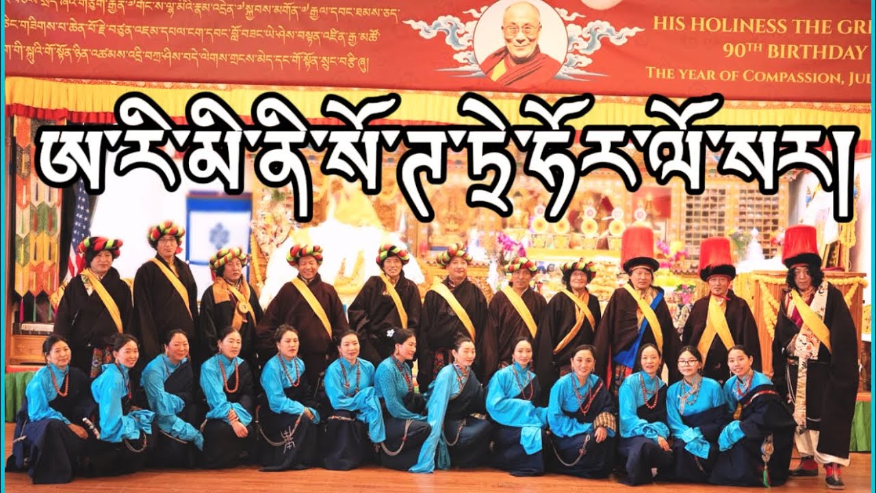 Tehor MN Losar 2026 part ( 2 )