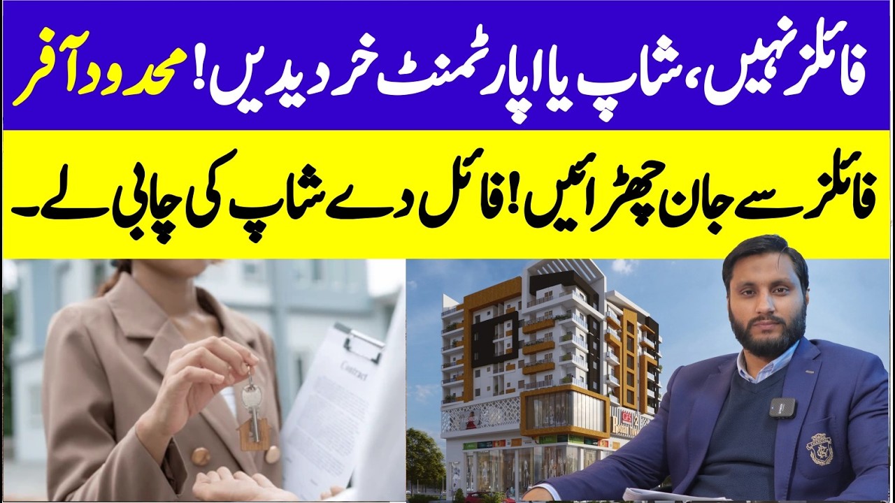 Dead Files to Dream Investments: Merge Blue World City, Faisal Town 2 & More into Shops/Apartments!