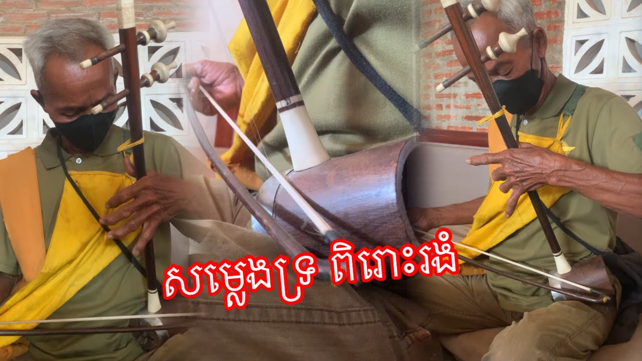 ទ្រទប.  កន្លែងក្រហម 