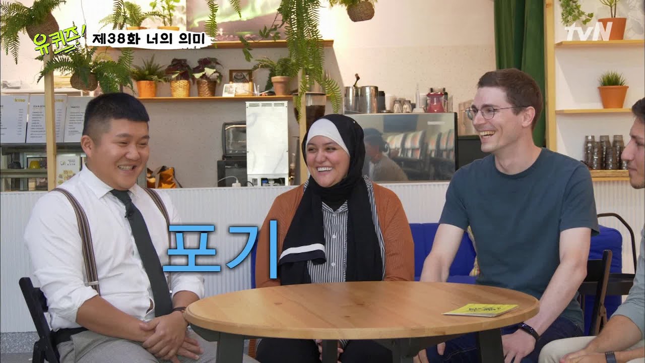 대기만성 뜻이? 아기자기의 공손해지는 두 손 ㅋ | 유 퀴즈 온 더 블럭 YOU QUIZ ON THE BLOCK 191008 EP.38