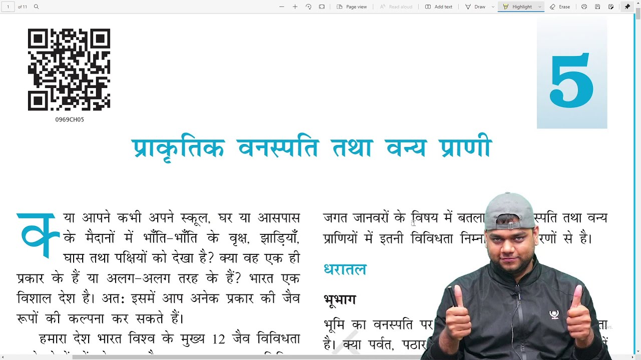 प्राकृतिक वनस्पति तथा वन्य प्राणी- कक्षा 9 भूगोल अध्याय 5 | Class 9 Geography [Full Chapter]