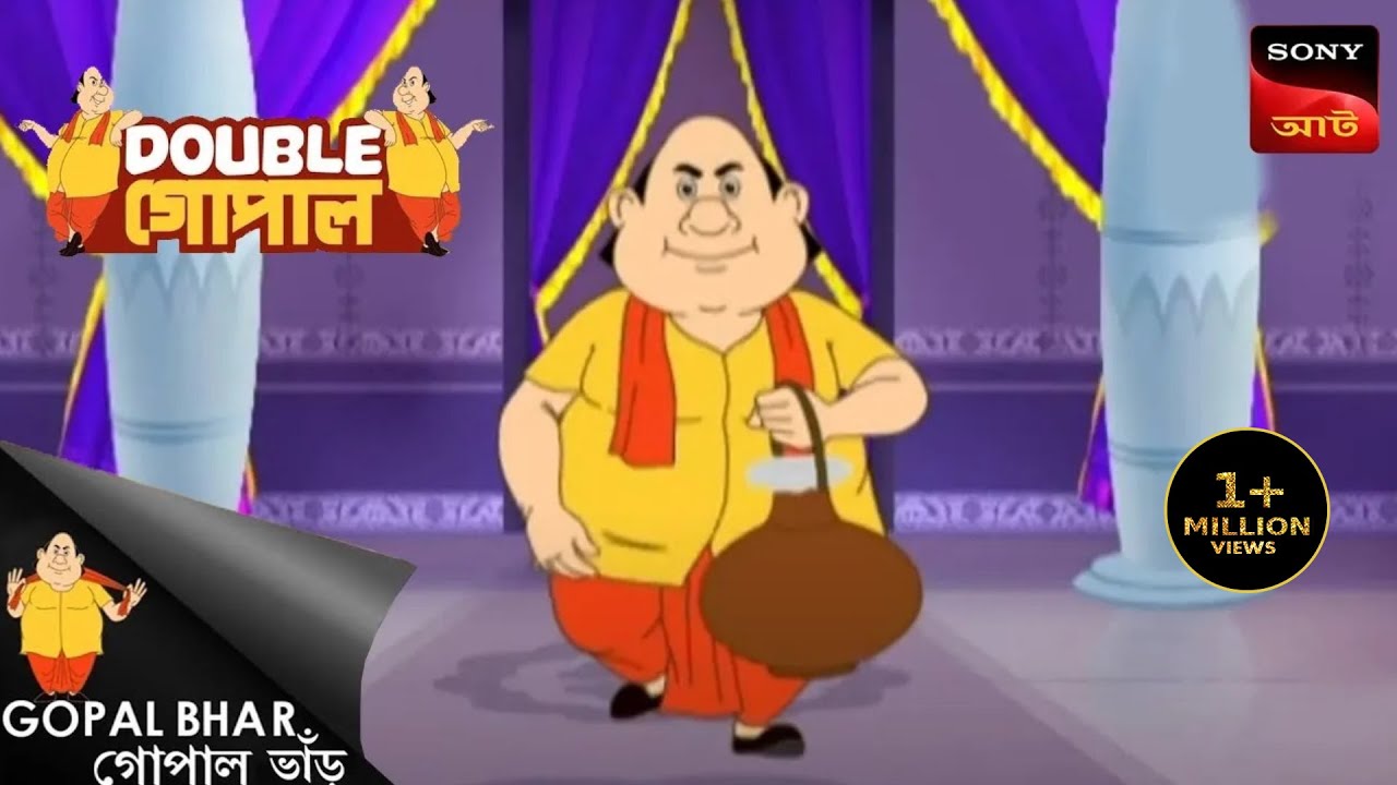 নবাবের জন্য জ্ঞান বৃক্ষের ফল | Gopal Bhar | Double Gopal | Full Episode