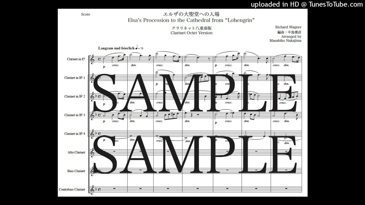 ワーグナー「エルザの大聖堂への入場」クラリネット八重奏版（編曲：中島雅彦）
