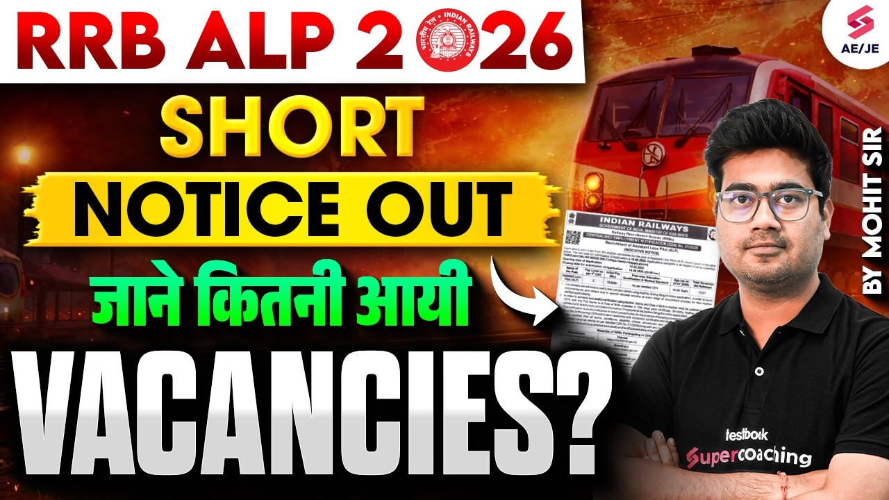 RRB ALP 2026 Vacancy | RRB ALP 2026 Notification | RRB ALP New Notification 2026 | Mohit Sir