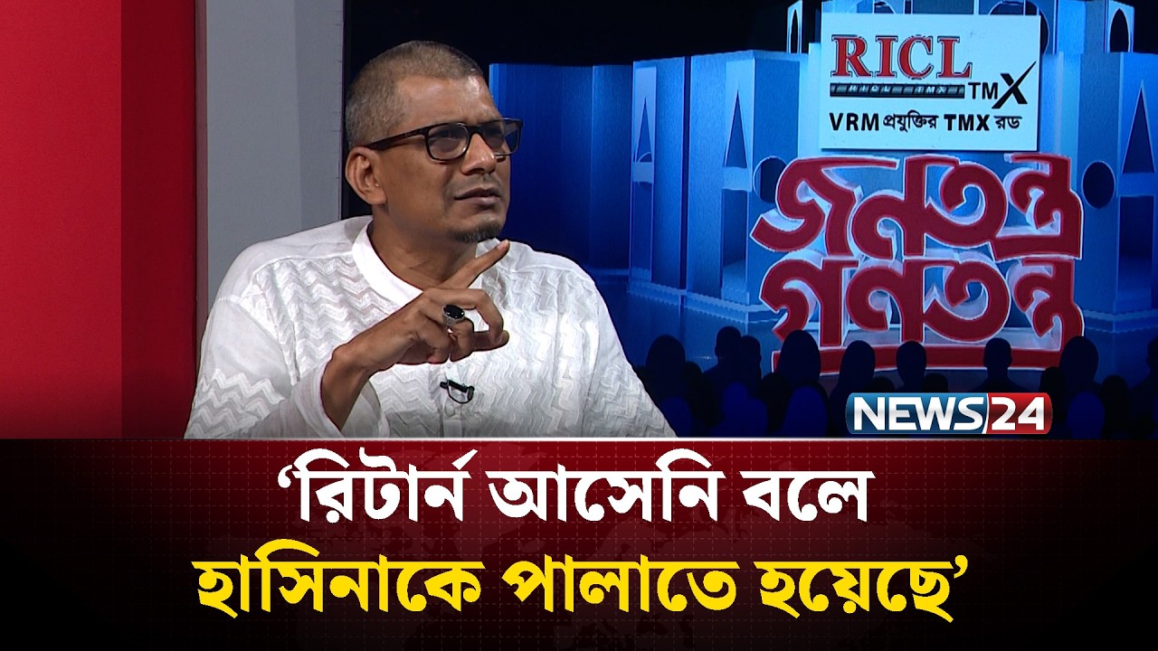‘যা প্রকল্প নেন, এটা আমার আপনার টাকা’ | News24