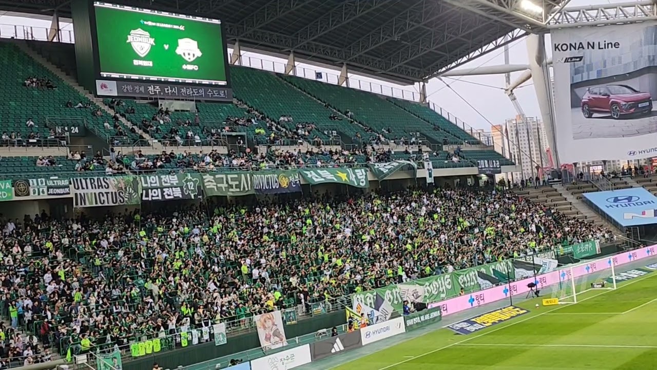 전북현대 응원!!  여기가 전주성#전북현대