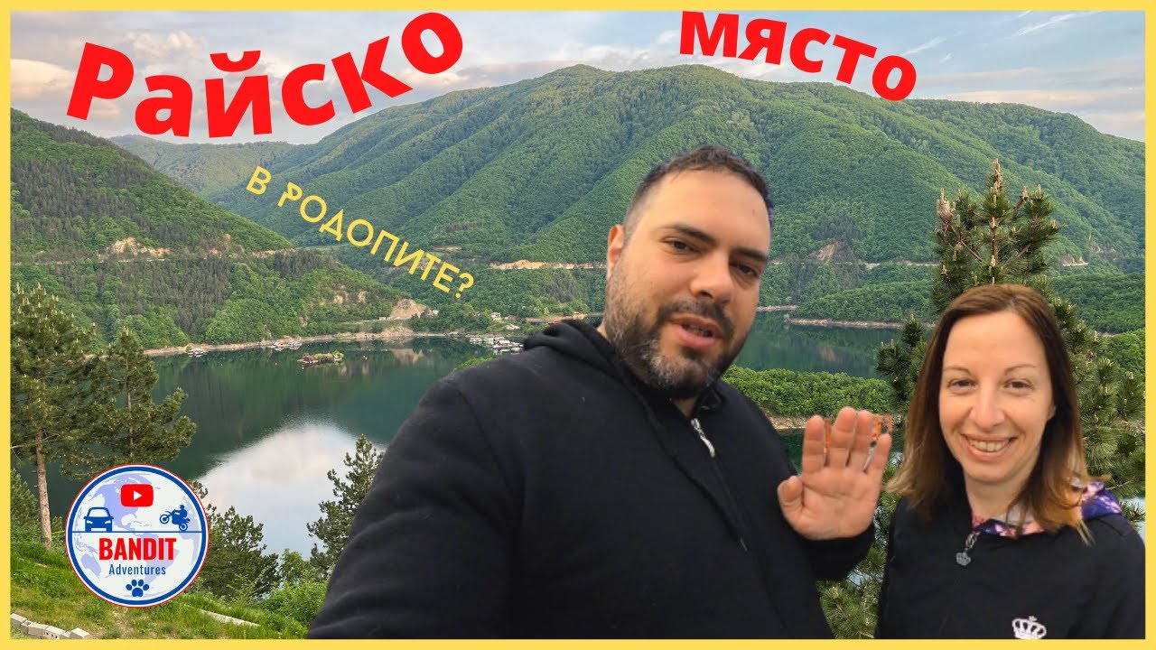 Язовир Въча
