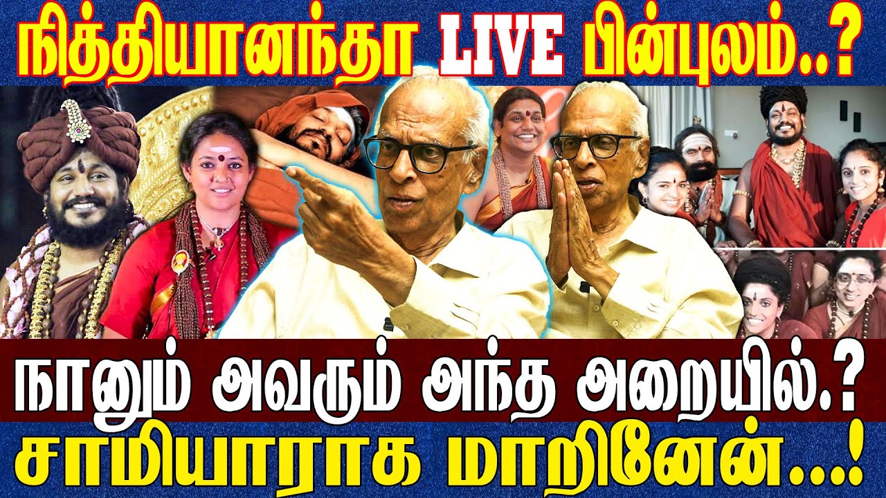நான் 