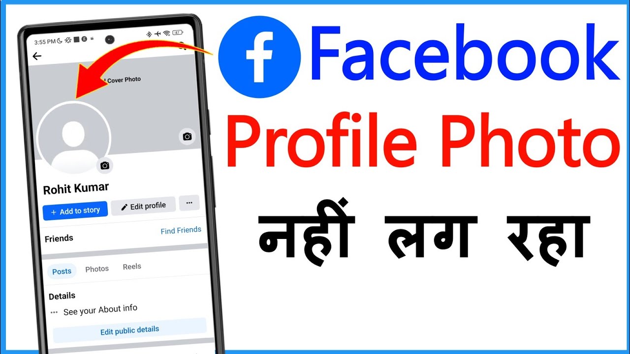 Facebook Profile Photo Nahi Lag Raha Hai | Facebook Par Profile Photo Upload Nahi Ho Raha Hai