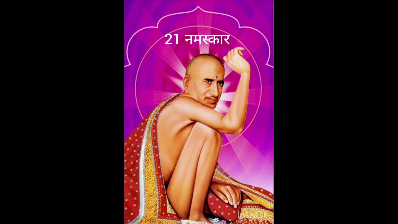 श्री गजानन महाराजांचे २१ नमस्कार...!! 21 Namaskar...!! By Asha Rajesh Chidrawar 