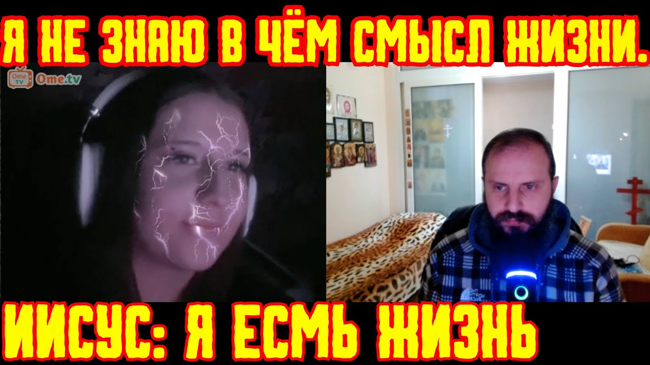 Я не знаю в чём смысл жизни.