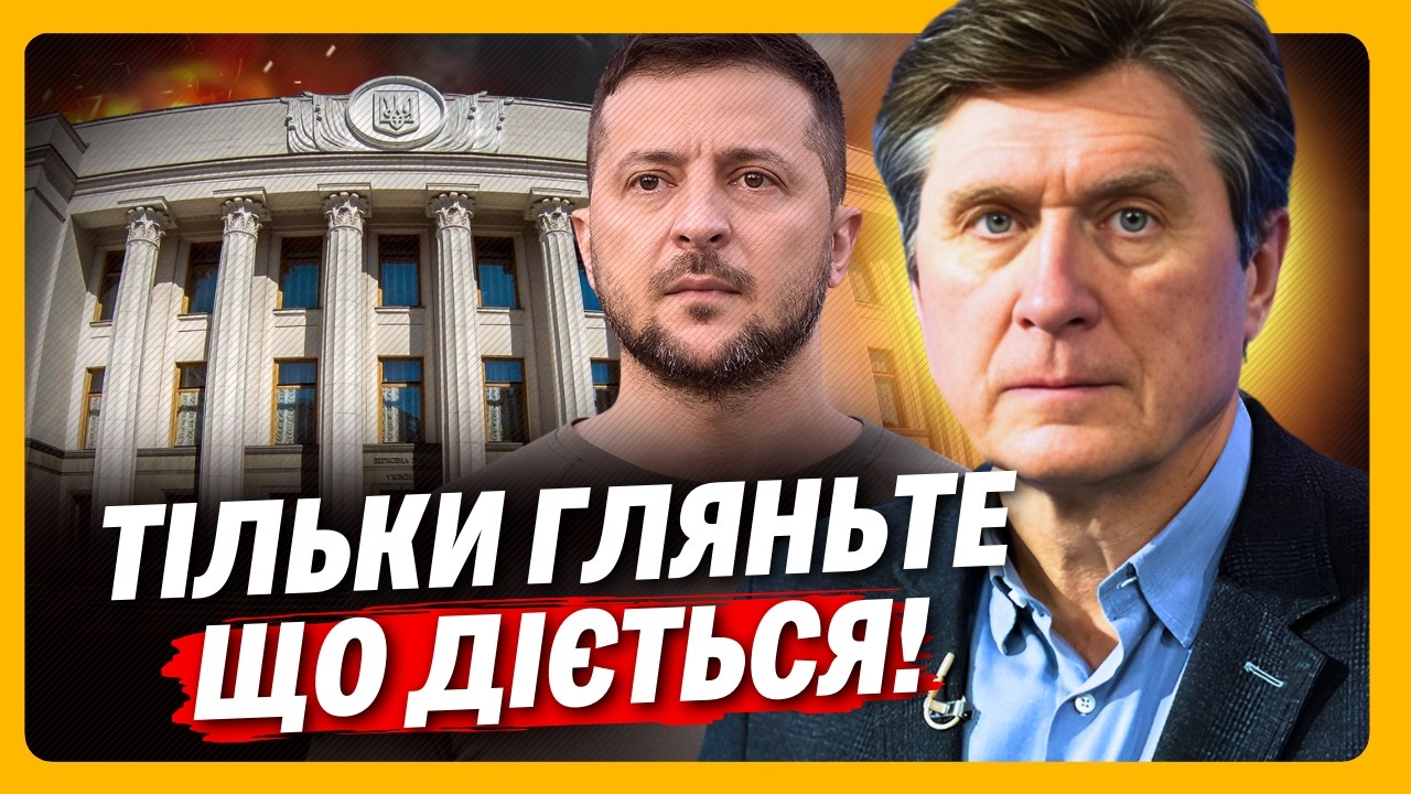 ФЕСЕНКО ошеломил ПРАВДОЙ! ВОТ что ТВОРИТСЯ НА САМОМ ДЕЛЕ в РАДЕ. Посмотрите что задумали ДЕПУТАТЫ