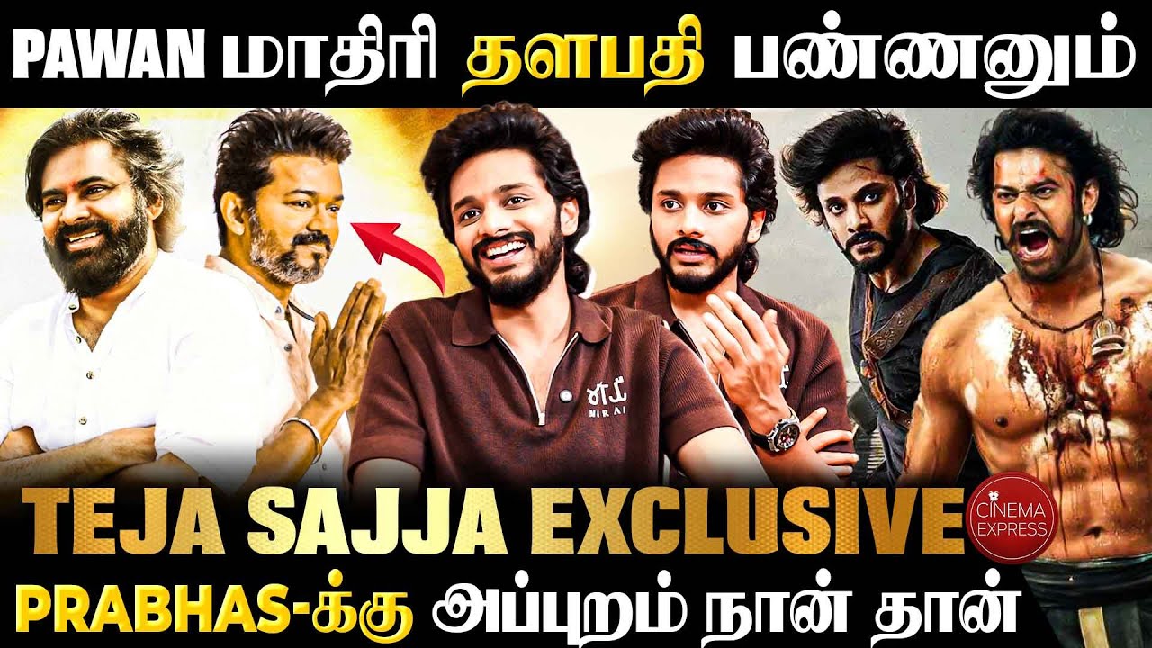 PAN Indian Actor ஆகணும் நான் Try பண்ணல.. - Teja Sajja Open Talk | #Mirai | #cinemaexpress