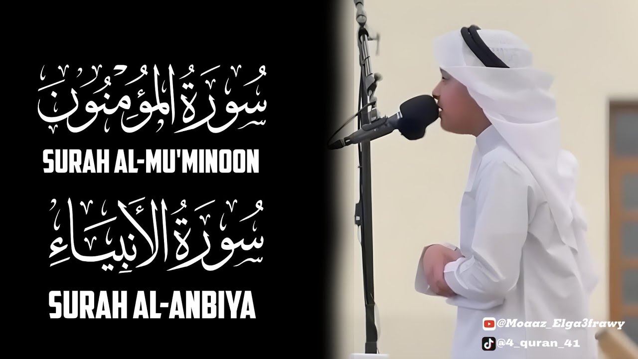 سورة الأنبياء | سورة المؤمنون كاملة من قيام ١٤٤٦هـ || القارئ عثمان مشعل الحداد