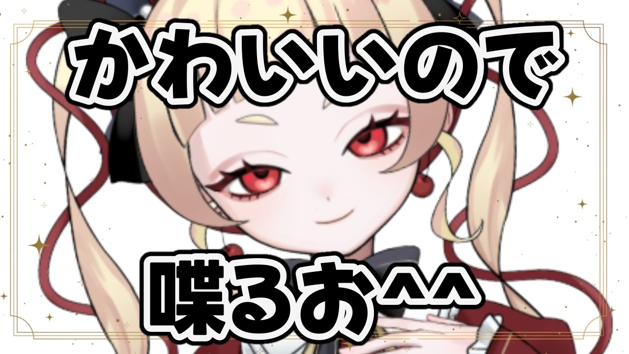 【初見さん大歓迎/雑談】顔が可愛いのでしゃべるお＾＾【田中カヌレ/新人Vtuber】#雑談