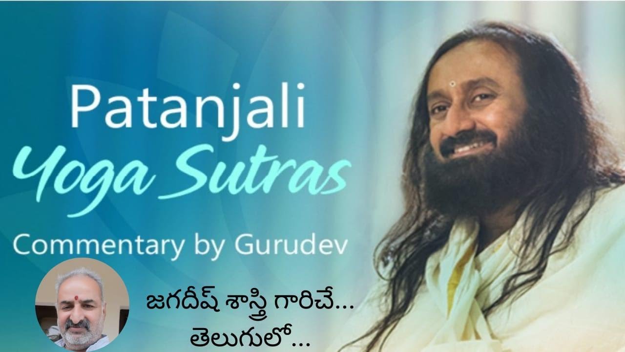 Patanjali Yoga Sutra in Telugu 04 | Sri Jagadish Sastry | The Art of Living