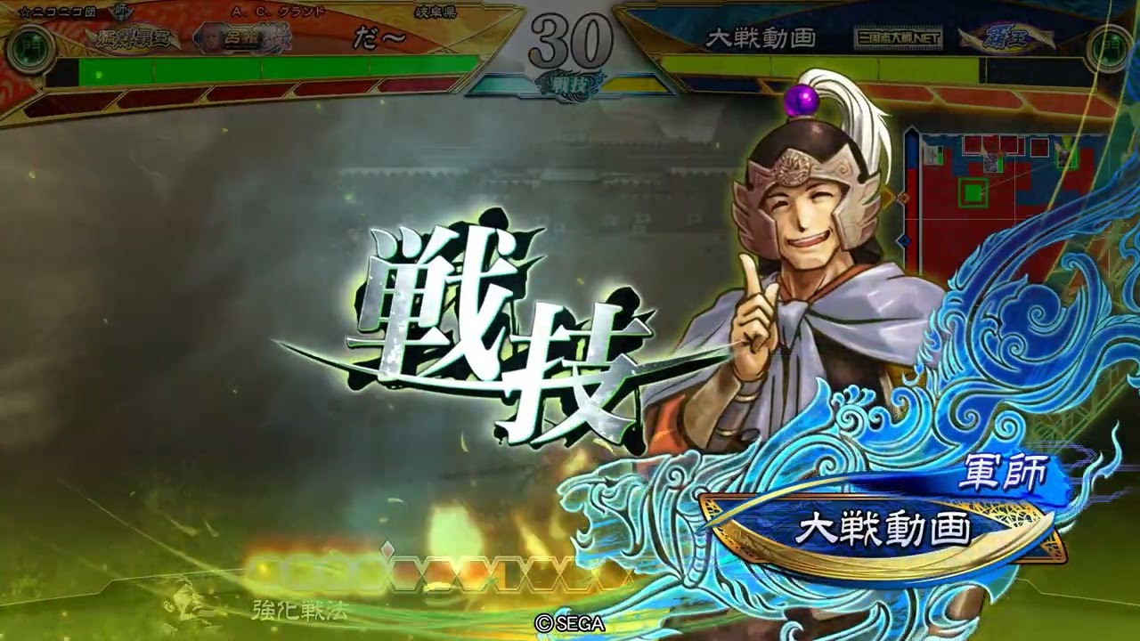 三国志大戦　群雄妖毒vs釣り野伏呂蒙