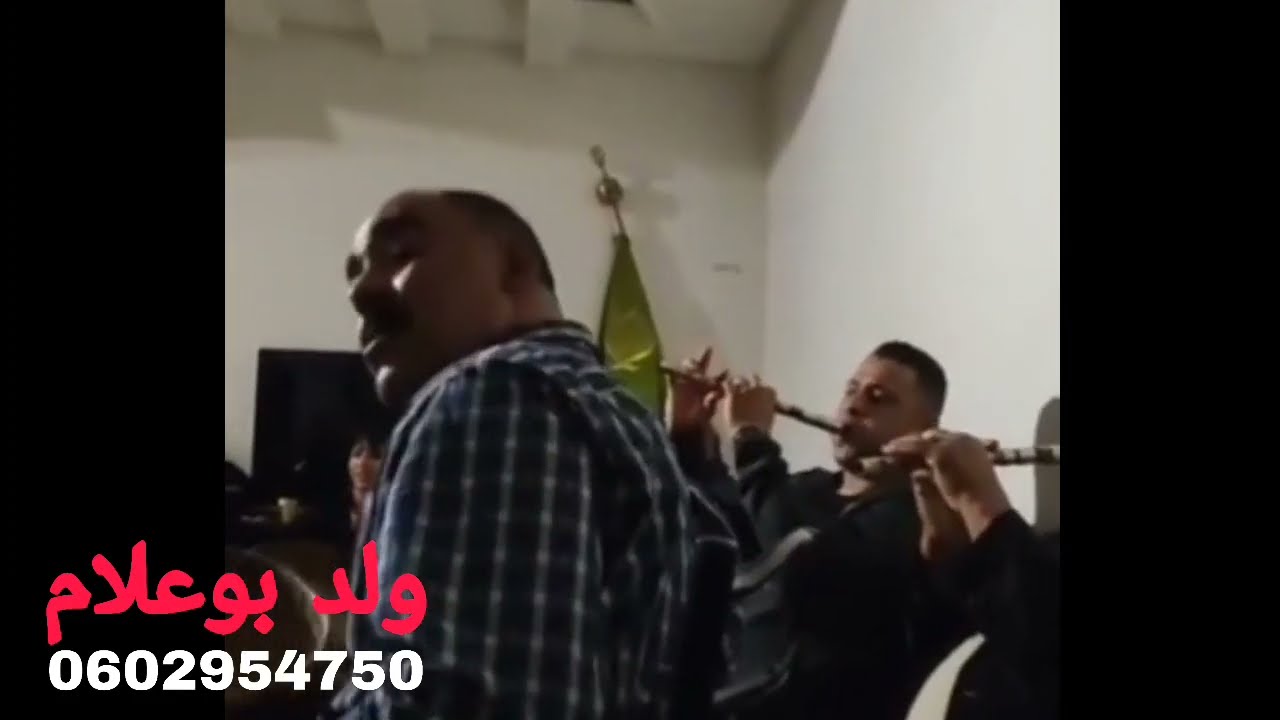 مجموعة ولد بوعلام ولد حاج طازوطي عصام مراكشي العياشي