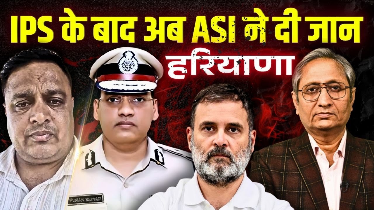 IPS पूरण कुमार के परिवार से मिले राहुल, गिरफ़्तारी की मांग की, चिराग़ भी मिले