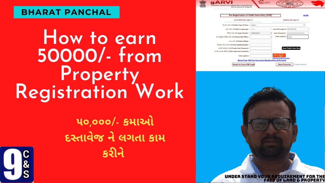 How to earn 50000/- from Property Registration Work / ૫૦,૦૦૦/- કમાઓ દસ્તાવેજ ને લગતા કામ કરીને