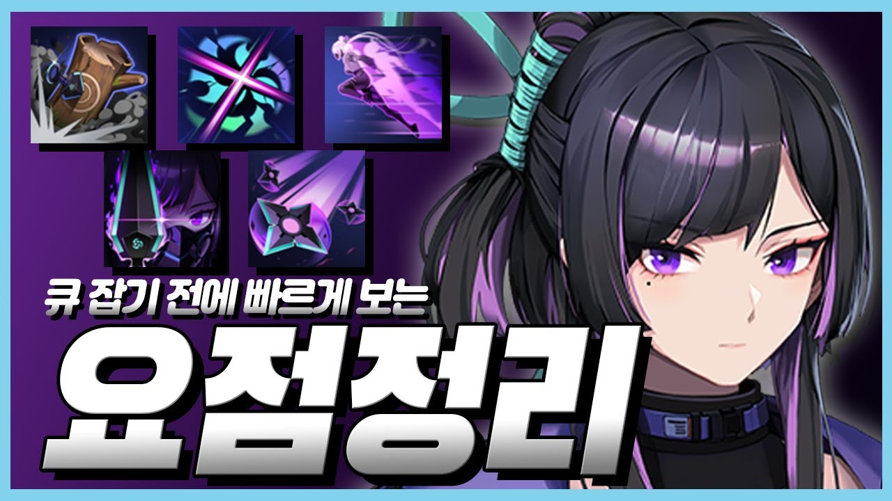 인파이팅 여닌자! 원딜 츠바메의 이해도를 500배 올려드립니다! [이터널 리턴][Eternal Return]