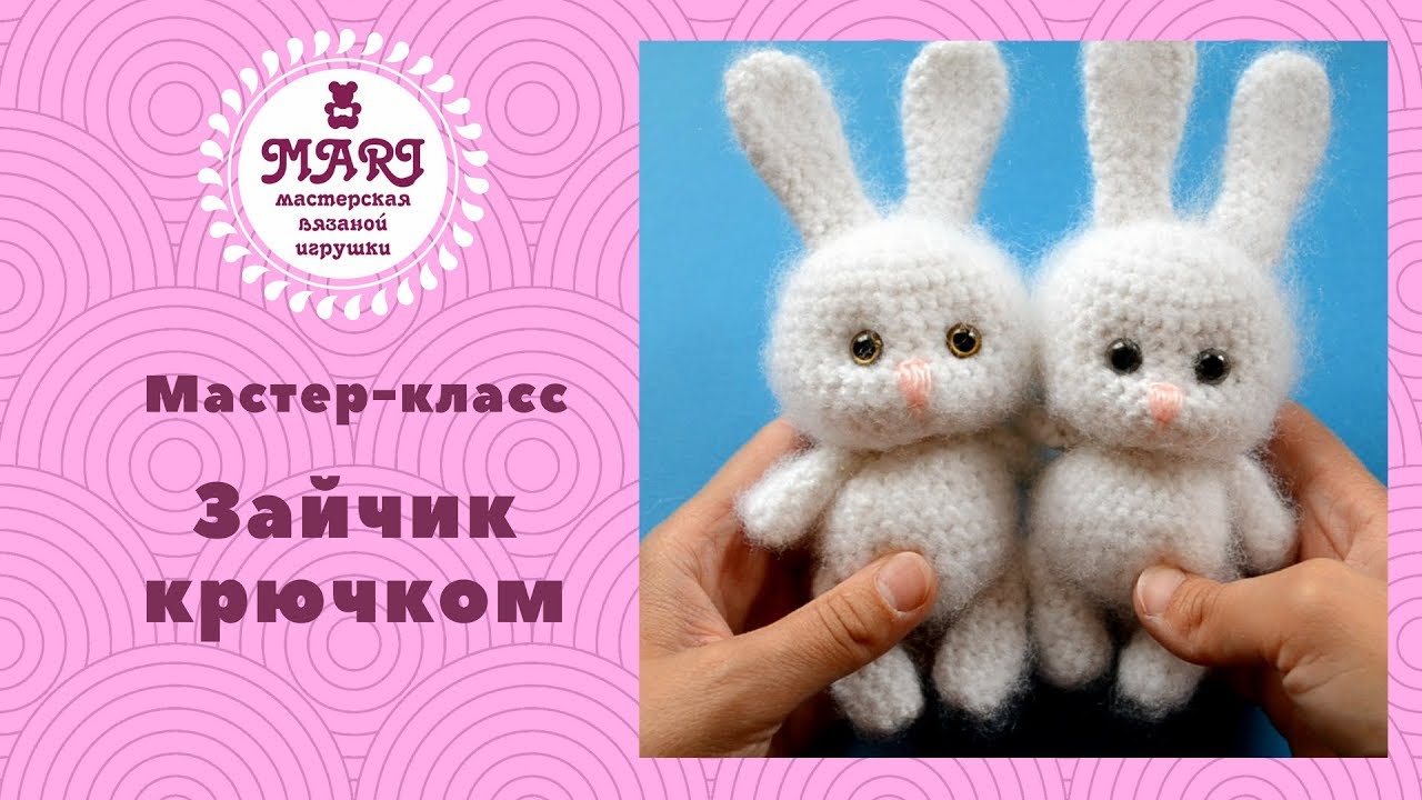 Как связать зайчика крючком * Как начесать игрушку