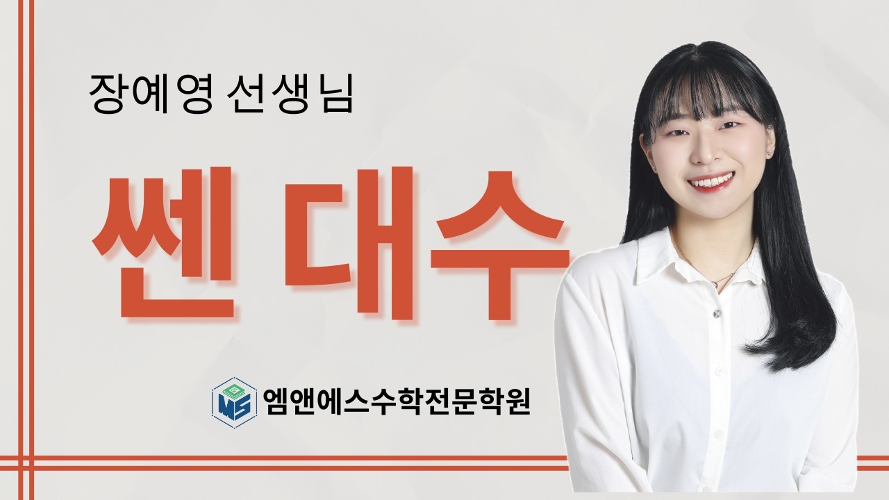 쎈 대수 삼각함수의 그래프 오답(2) 고2B2