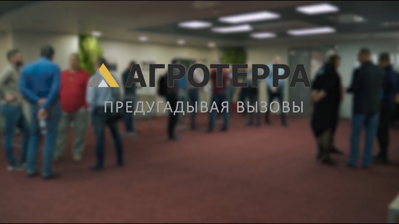 Штабные учения «АгроТерры»