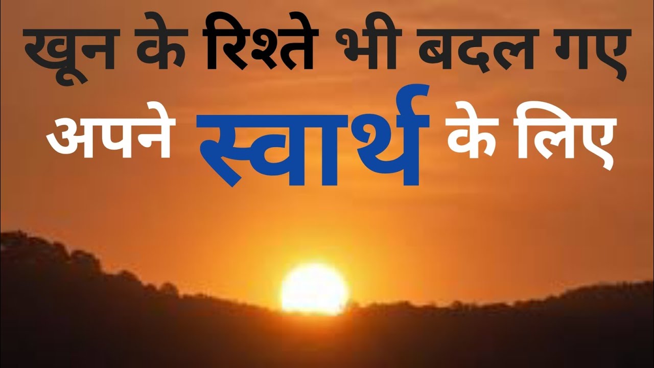 ये बातें आपका जीवन बदल देगी।💯✅✨❤️ Prarnadayak Vichar #quotes#viralvideo #anmolvachan