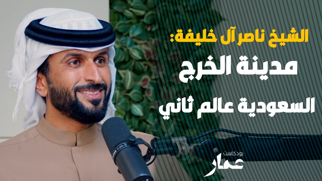 مدينة الخرج السعودية عالم ثاني