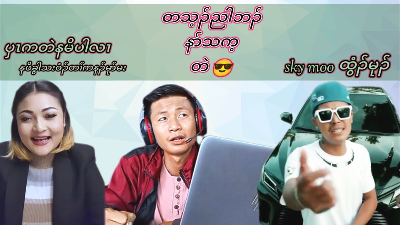 Reaction karen hip hop song (Diss Track) 23LMJ vs Sky Moo. Why?🤔#karen #karensong #johnrit#reaction