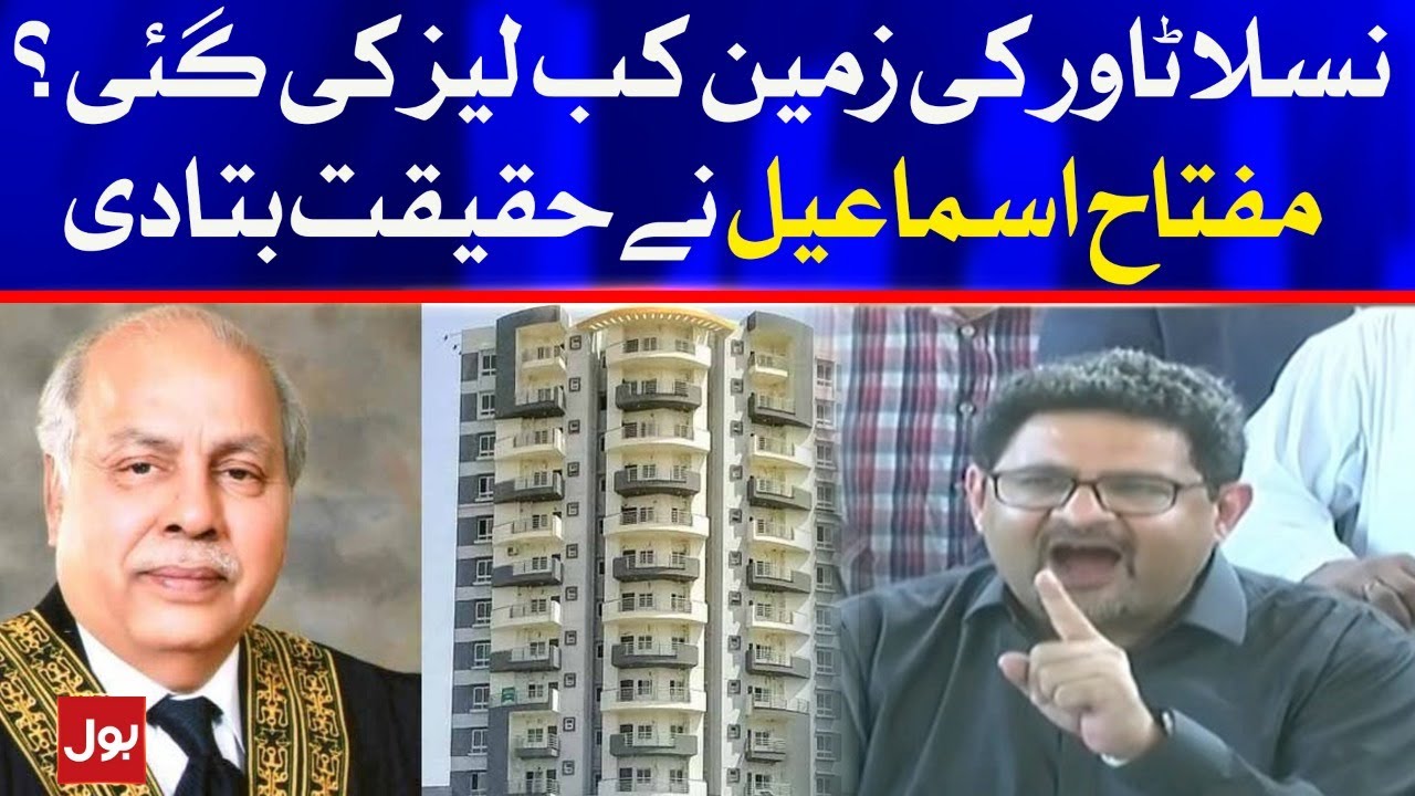 Nasla Tower Demolition Case | Miftah Ismail urges the SC | Breaking News