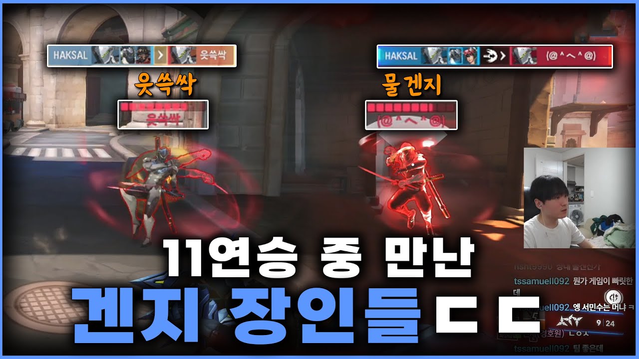 원조 겐지 장인으로써 서열정리 하겠습니다.