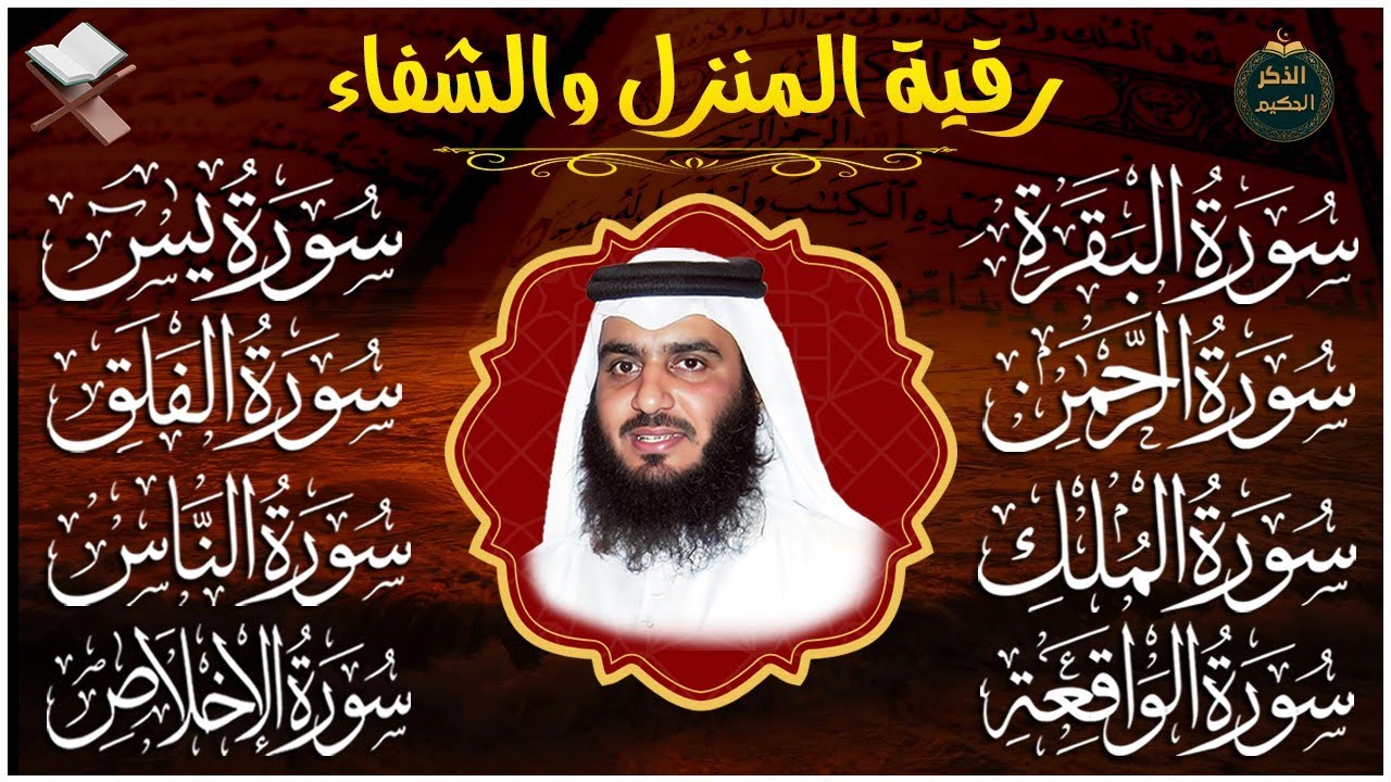 ساعة من البركة والطمأنينة 🕋 Surat Al-Baqarah & Al-Waqiah | Ahmed Al-Ajmi#أحمد_العجمي   #راحة_نفسية