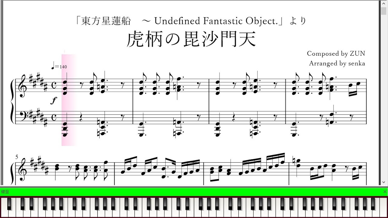 「虎柄の毘沙門天」ピアノ楽譜 (