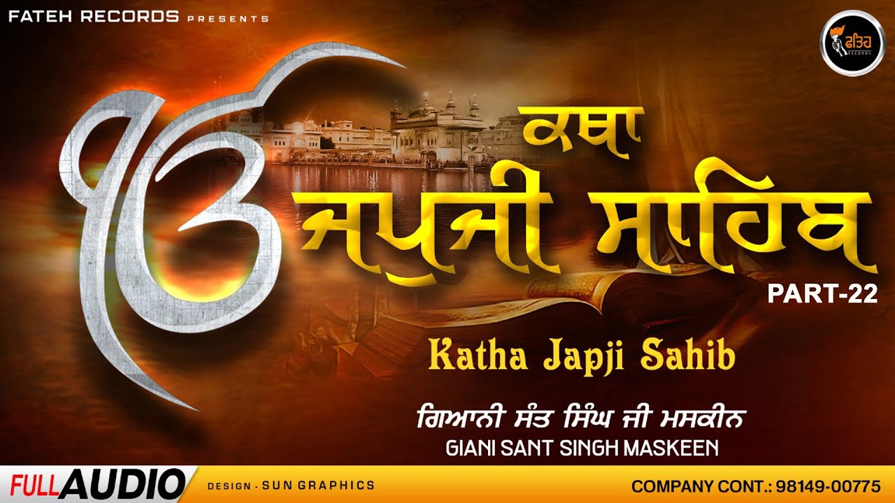 Katha Japji Sahib |  Part 22 | Giani Sant Singh Ji Maskeen | Fateh Records