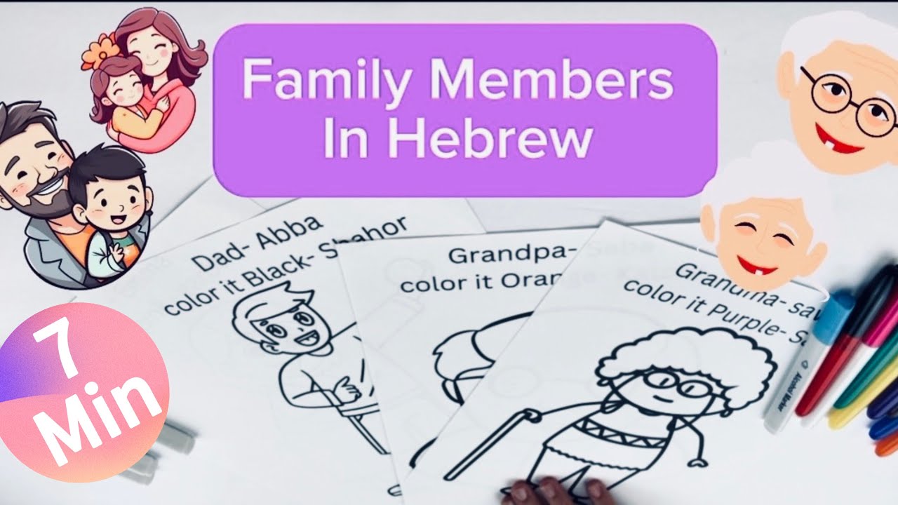 Learn Hebrew Family Members With Easy Coloring Activities!