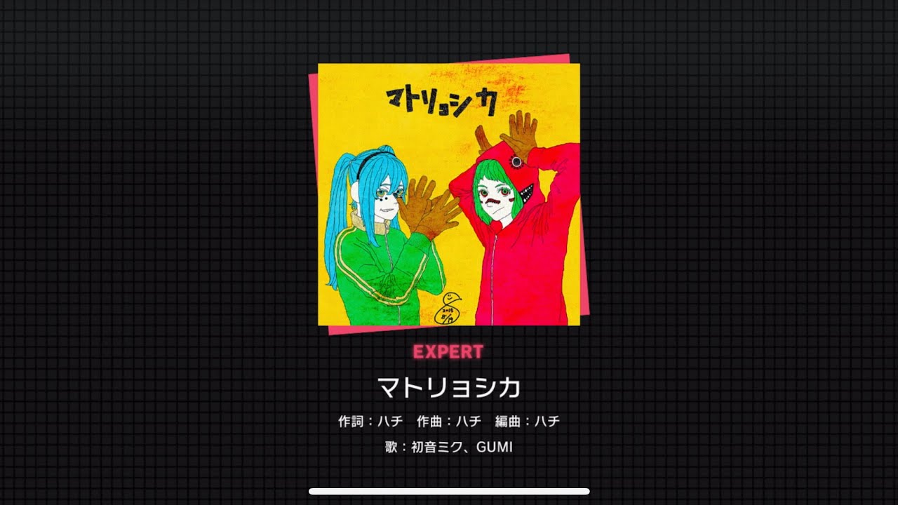 [Project Sekai] GUMI & Hatsune Miku- マトリョシカ (Matryoshka) (Expert 25)