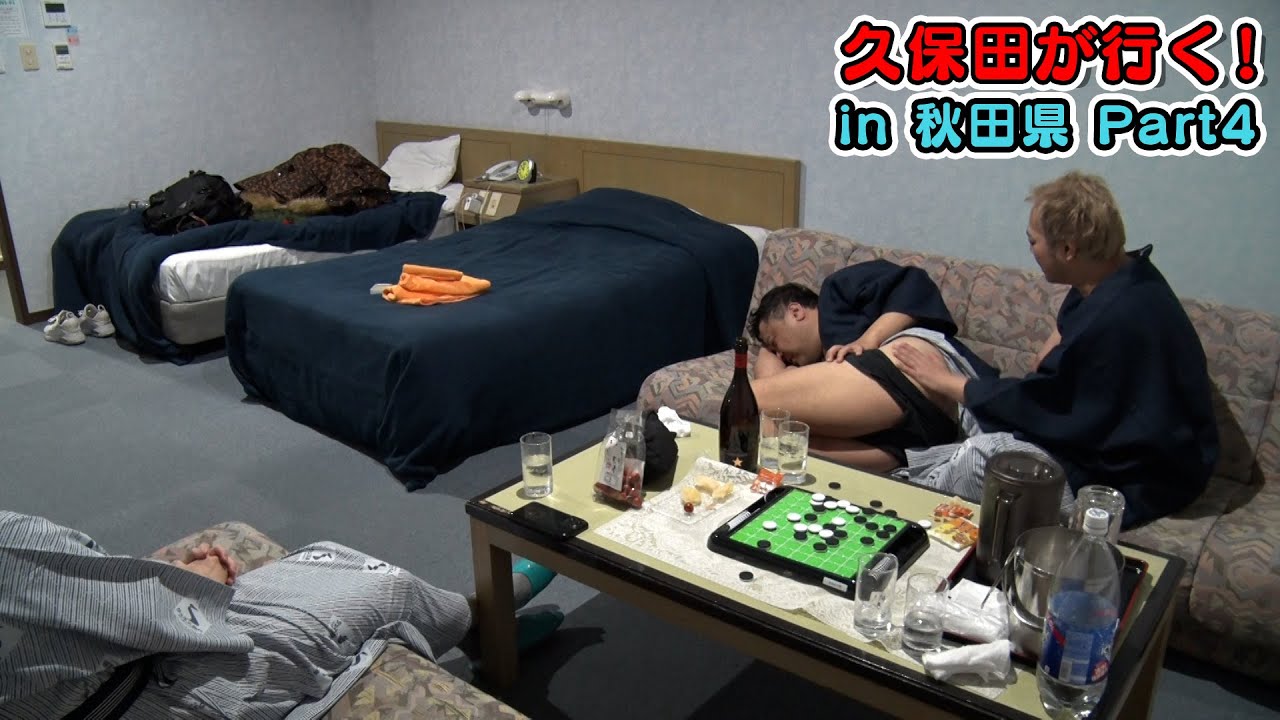 【久保田終了のお知らせ】
