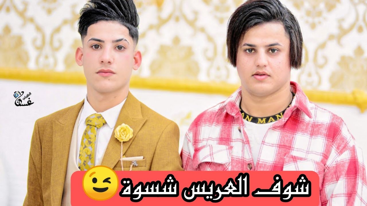مصطفى الصغير🎤مالك صبح يا لليل + بل عافية ع الماخذك🎶2022🚦للحجز 07829366363📞