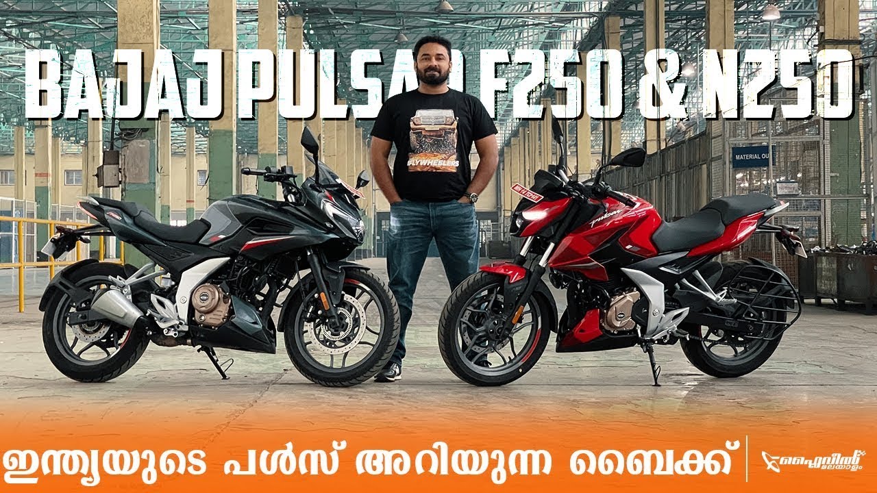 Bajaj Pulsar F250 & N250 Malayalam Full  Review | ഏറ്റവും പുതിയ പൾസർ സീരീസ്!  | Flywheel Malayalam