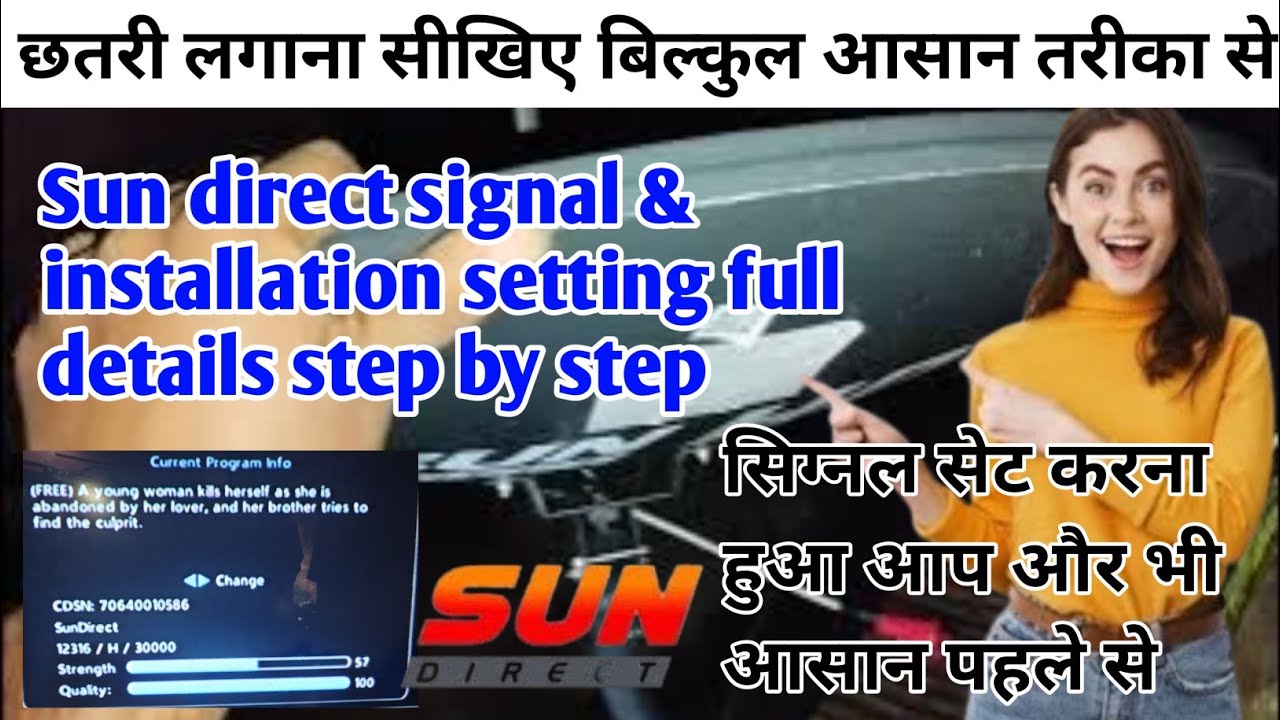 Sun direct new connection 2025 || sun direct installation 2025 || All Dish Help 