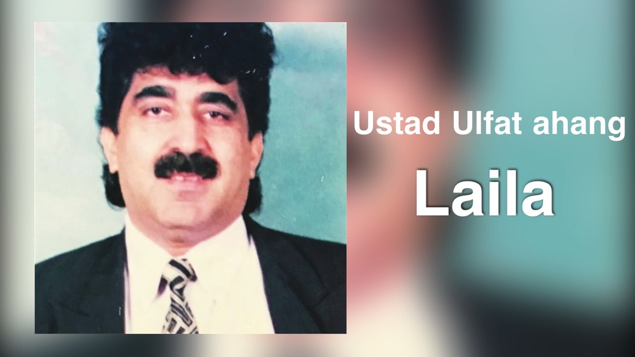 Ustad ulfat ahang | Laila