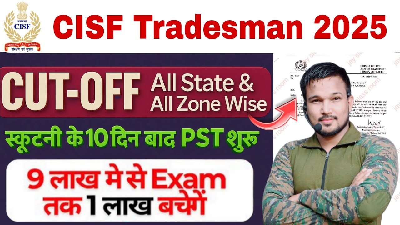 CISF Tradesman Physical Date 2025 Total Form CISF Tradesman Trade Wise & State Wise पिछली CUT-OFF