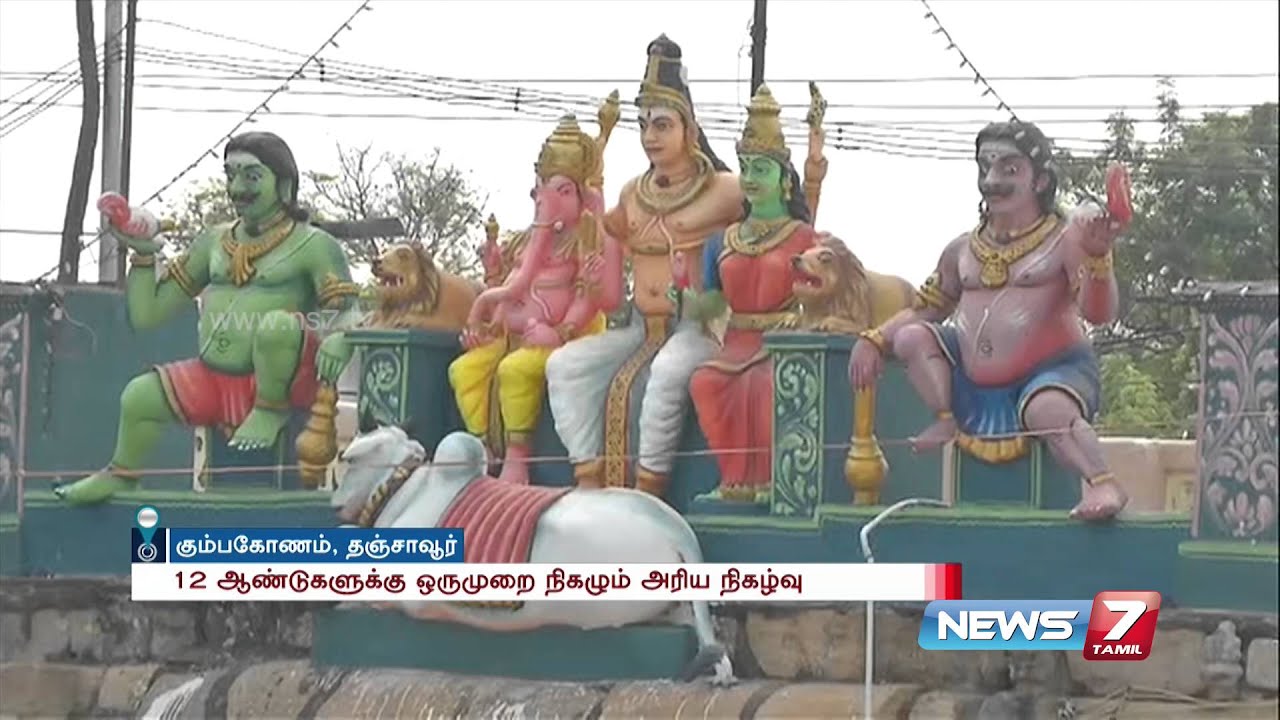 Kumbakonam mahamaham special story | News7 Tamil