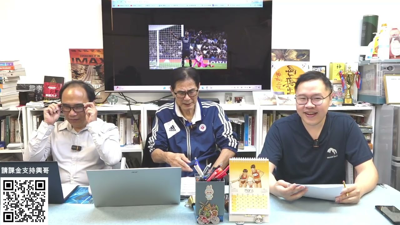 一代鋼門何容興的足球世界 2026-03-18: 控球 =\= 攻勢，英超列強完美示範控球多贏唔到波。車仔、曼城歐冠出局，自己攞嚟衰。| 主持: 何容興 張三 文仔