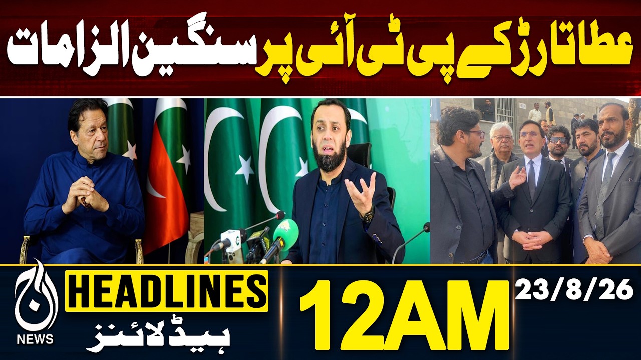 Imran Khan Medical Update | Ataullah Tarar | PTI | Serious Allegations | 12AM HEADLINE | 23 Aug 2026
