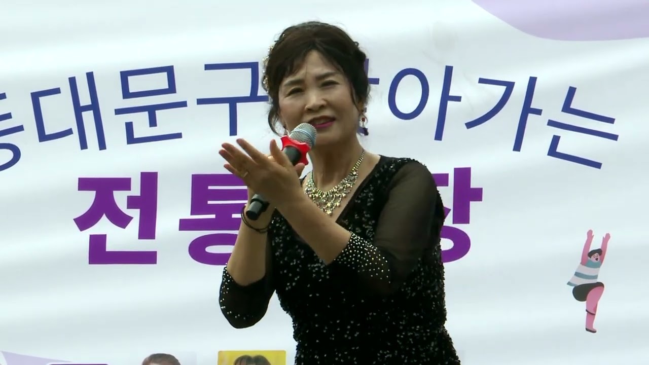 초대가수 옥구슬/내하나의사랑/제2회 동대문구 찾아가는 전통시장/청량리역광장