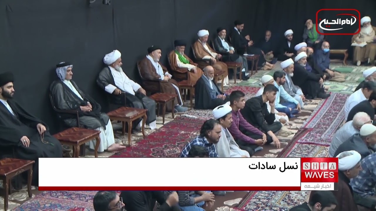 آیت الله العظمی شیرازی : سادات به کسی گفته می‌شود که از راه پدر ، نَسَب او به هاشم علیه السلام برسد